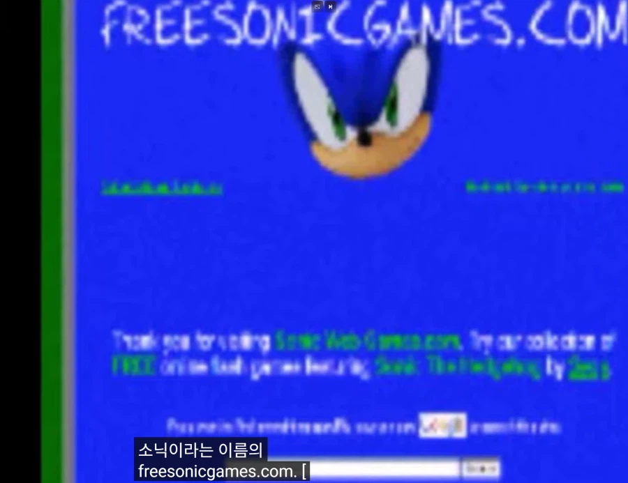 소닉 야겜을 한자의 최후(공포주의)_5.webp