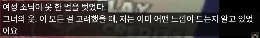 소닉 야겜을 한자의 최후(공포주의)_16.webp