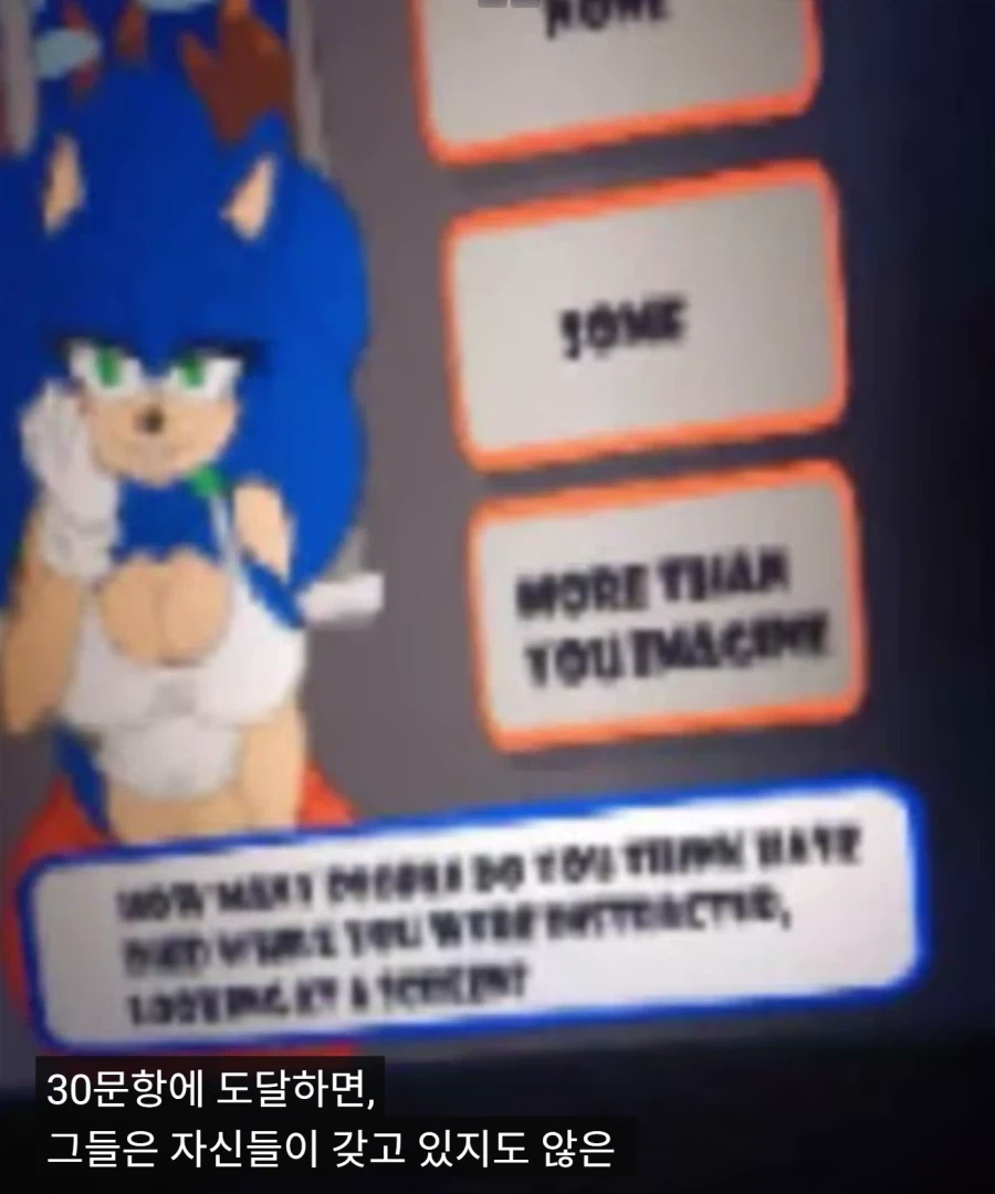 소닉 야겜을 한자의 최후(공포주의)_20.webp