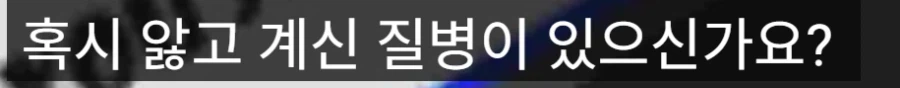 소닉 야겜을 한자의 최후(공포주의)_22.webp