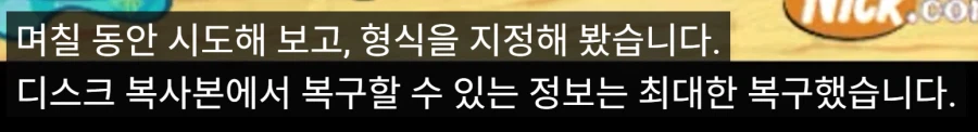 소닉 야겜을 한자의 최후(공포주의)_39.webp