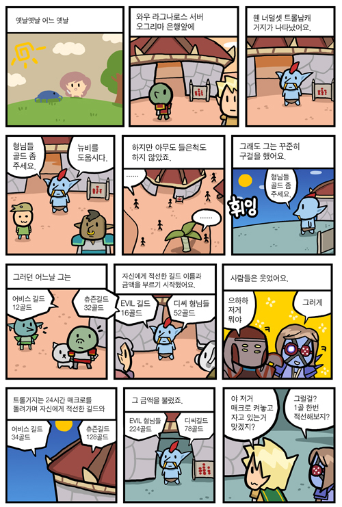 너덜셋 트롤.jpg_1.jpg