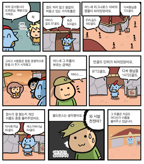 너덜셋 트롤.jpg_2.jpg