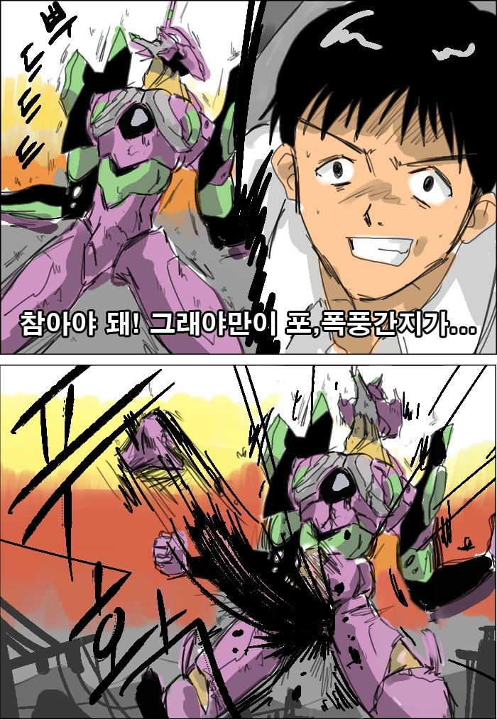 에반게리온 : 파 'Beast' (누설있음)_7.jpg