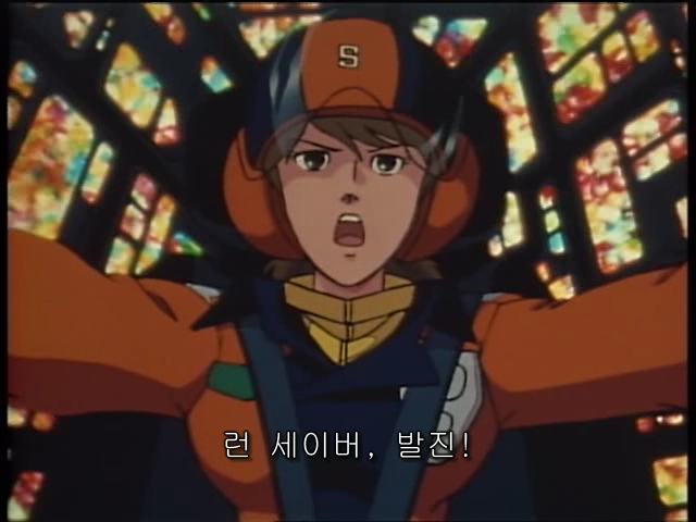 긴급발진 세이버키즈_10.jpg