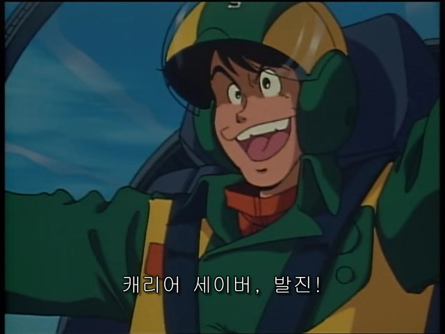 긴급발진 세이버키즈_9.jpg