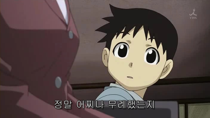 강철의 연금술사 리메이크 32화 (누설?)대총통 부인_5.jpg