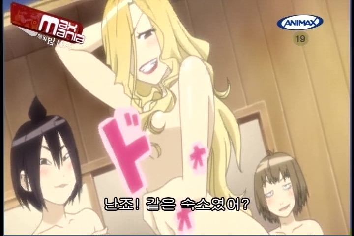 수영부 우미쇼 11화 - 언밸런스한 모자이크 (애니맥스)_3.jpg