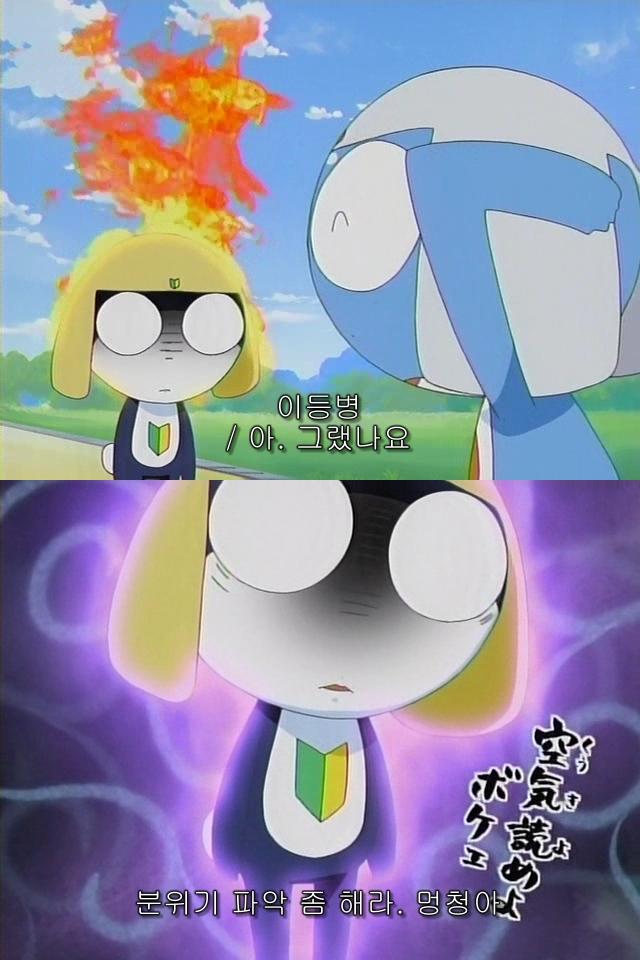 케로로중사101(타마마장면)_3.jpg