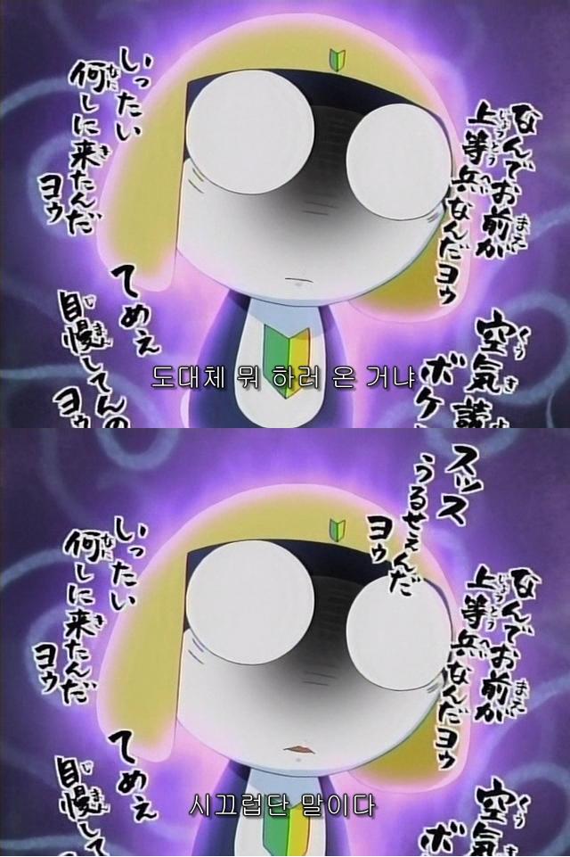 케로로중사101(타마마장면)_5.jpg