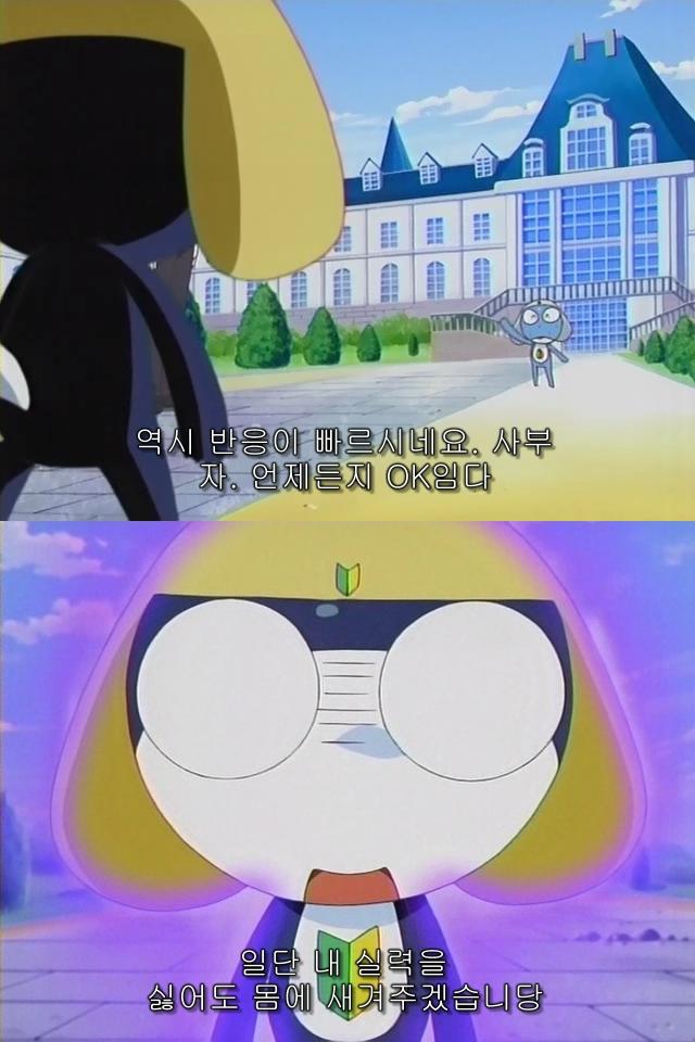 케로로중사101(타마마장면)_7.jpg