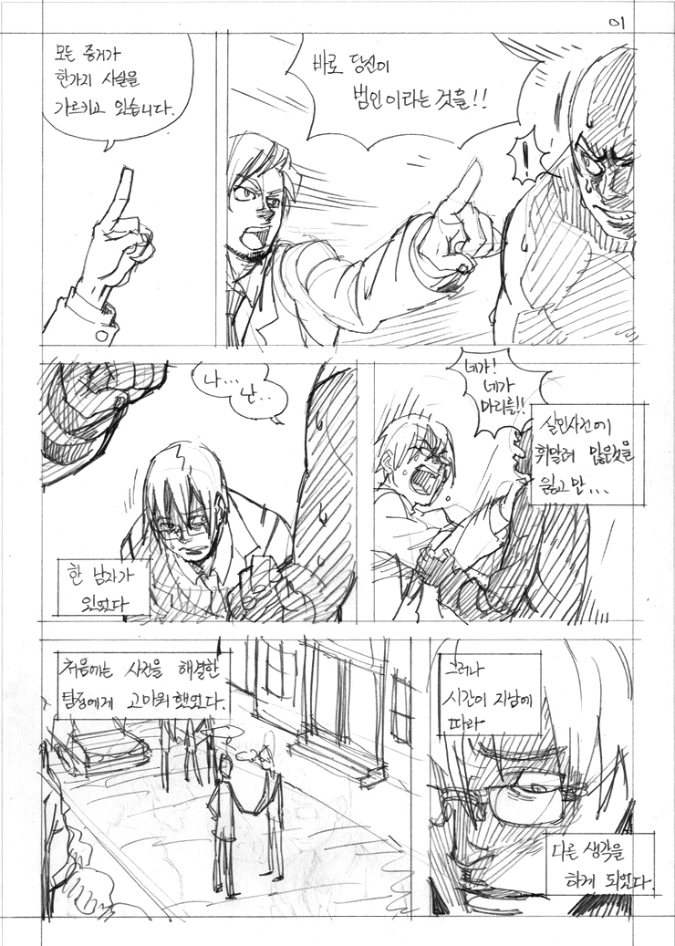 습작단편-명탐정의 조건_1.jpg