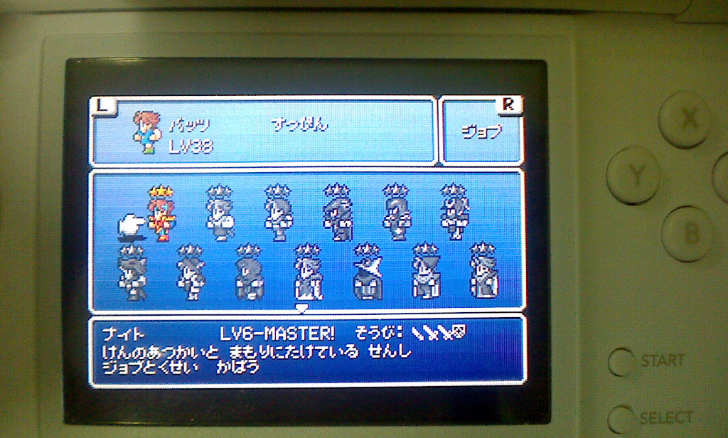 파판5 어드 추가직업 뺀 나머지 마스터.....-_-;;_2.jpg