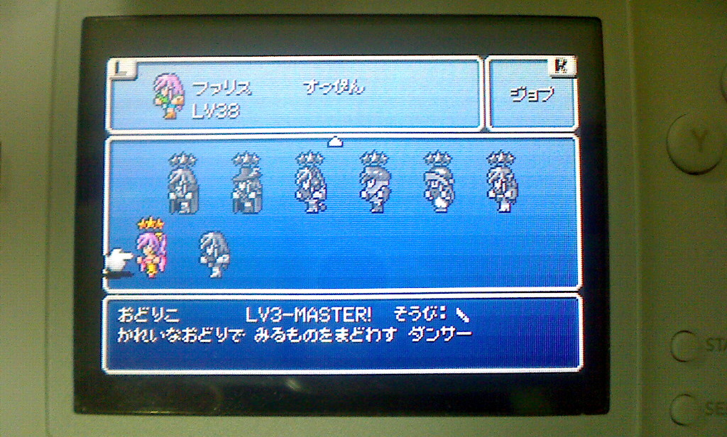 파판5 어드 추가직업 뺀 나머지 마스터.....-_-;;_9.jpg