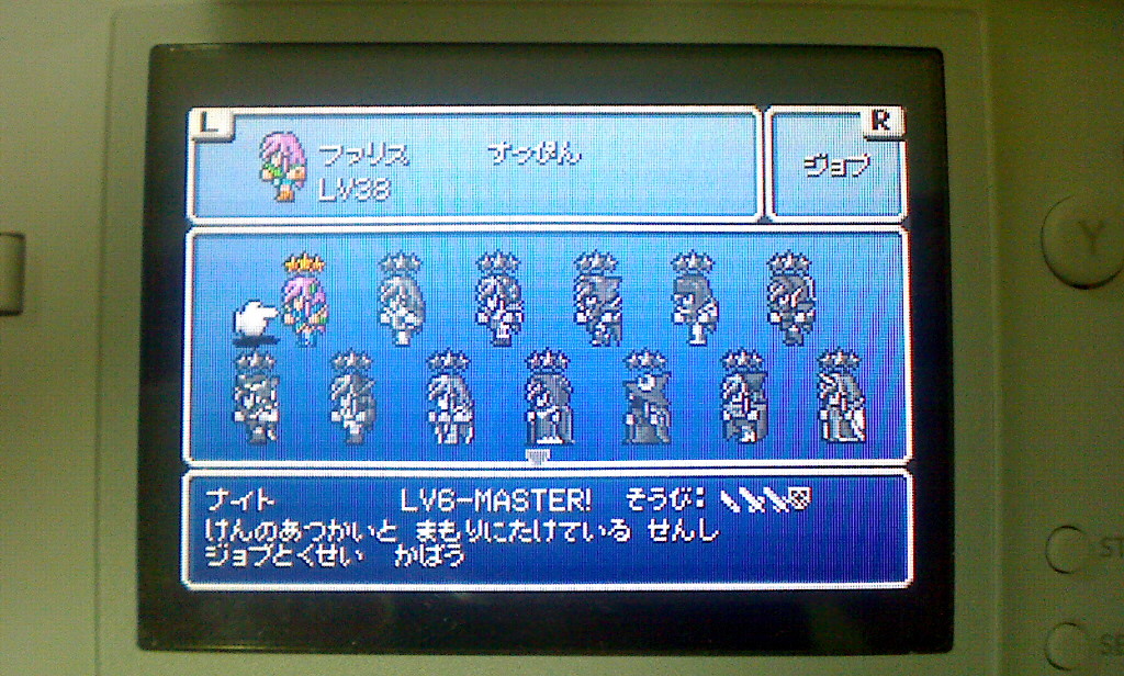 파판5 어드 추가직업 뺀 나머지 마스터.....-_-;;_8.jpg