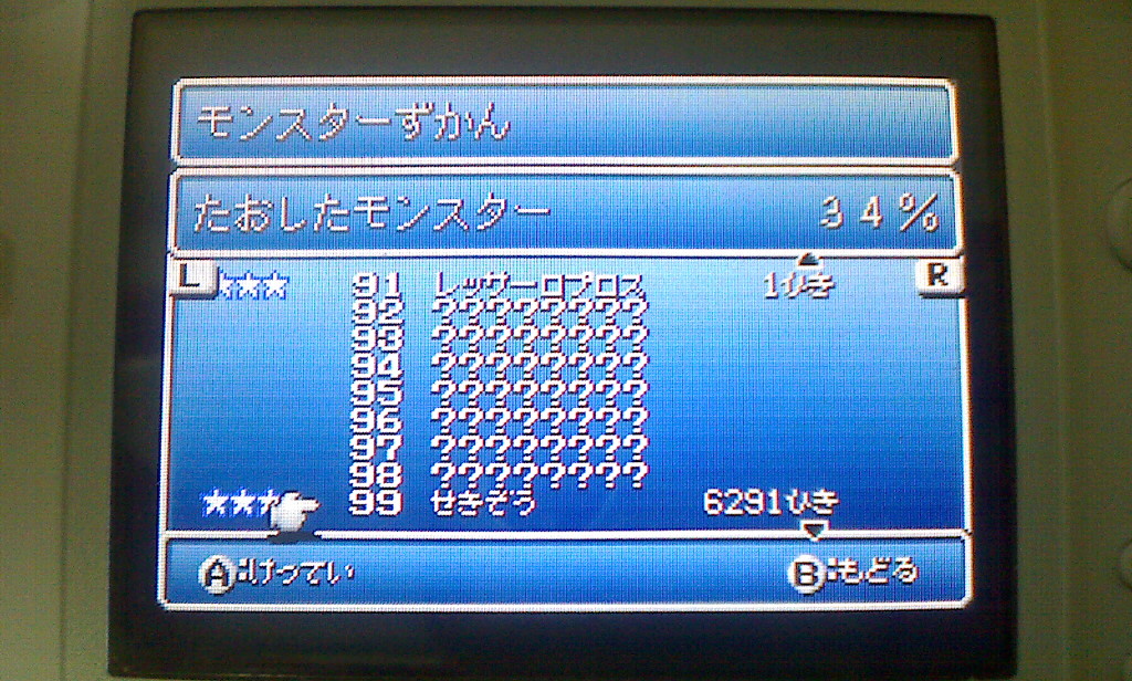 파판5 어드 추가직업 뺀 나머지 마스터.....-_-;;_10.jpg