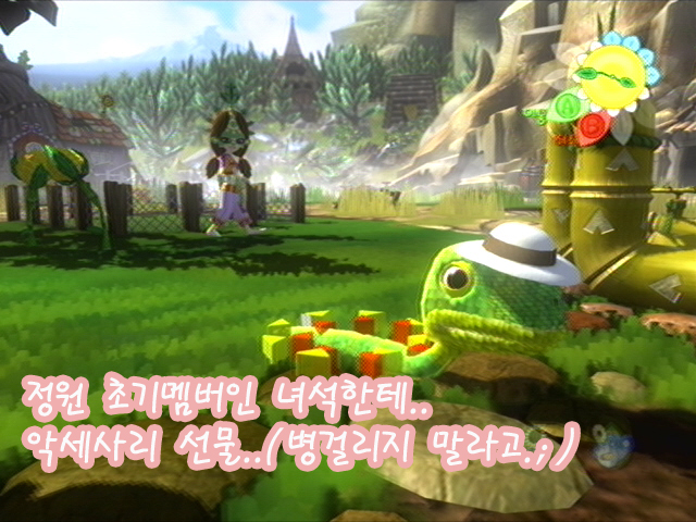 비바피나타(주인 잘못 만난 정원의 최후)_6.jpg