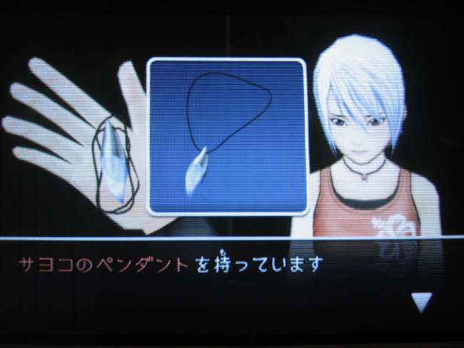 어나더 코드 : R ~기억의 문~(7)★이거슨!!! DSi★_2.jpg