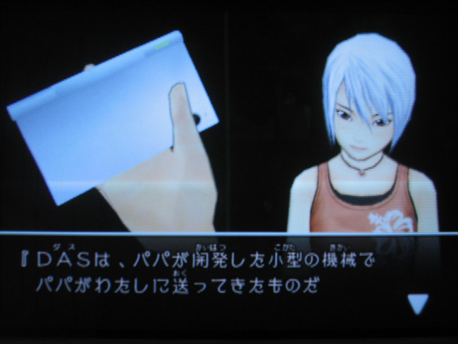 어나더 코드 : R ~기억의 문~(7)★이거슨!!! DSi★_4.jpg