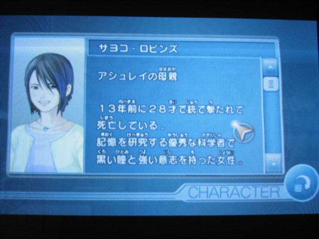 어나더 코드 : R ~기억의 문~(8)_10.jpg