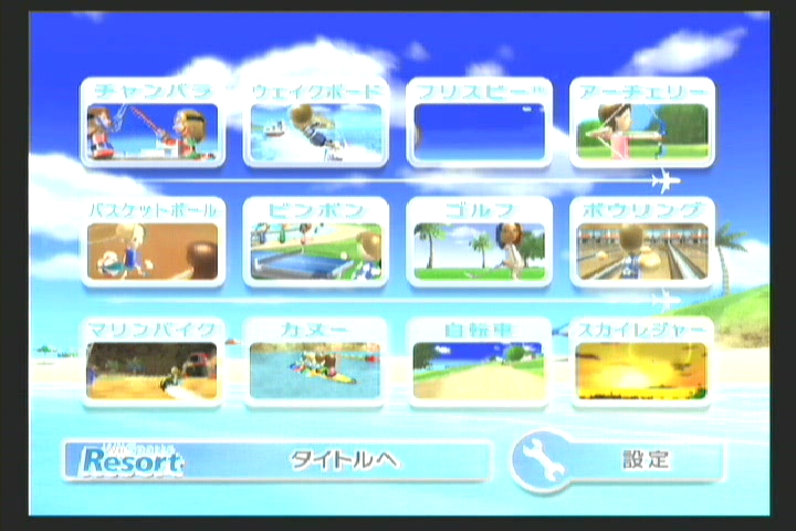 Wii 스포츠 리조트 - 웨이크 보드_1.jpg