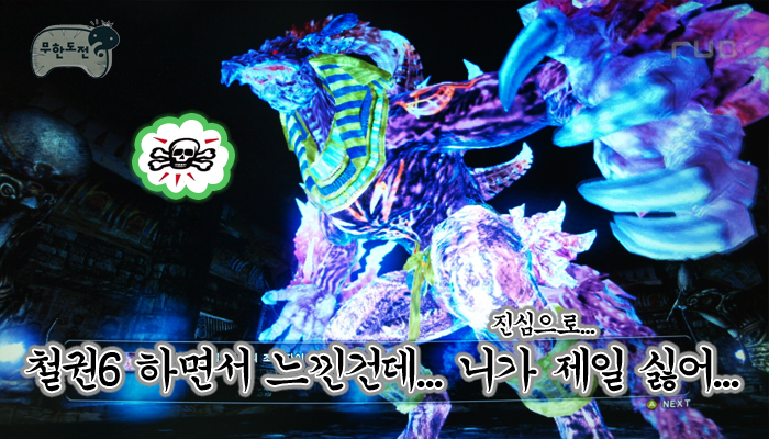 [무한도전] 철권6 - 변태 킹_7.jpg
