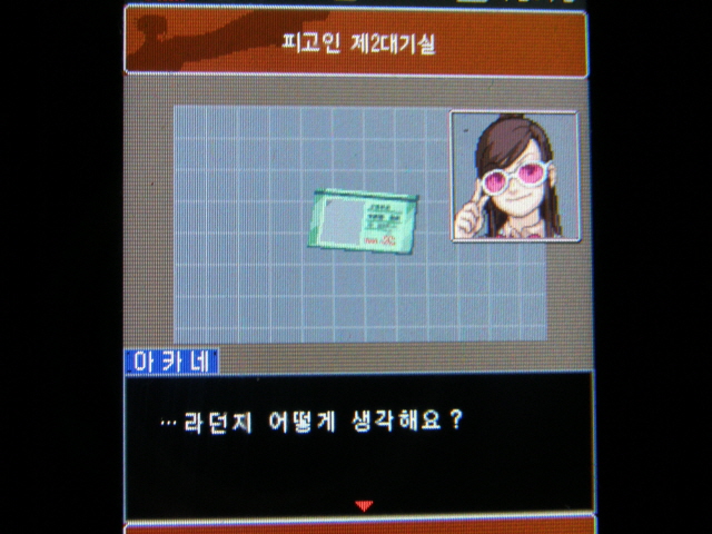 역전재판 소생하는 역전_7.jpg