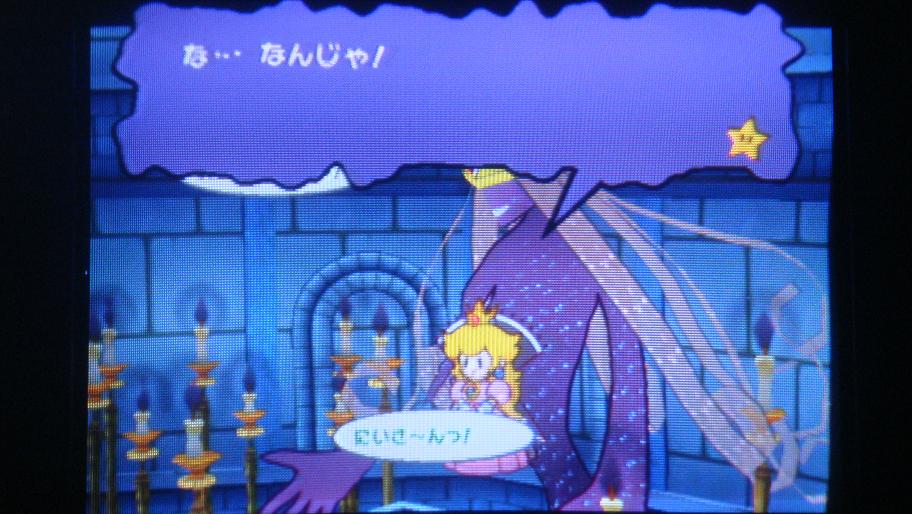 페이퍼 마리오RPG - 마지막 전투_11.jpg