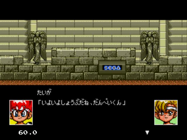 메가드라이브판 피구왕통키(스크롤압박)_7.jpg