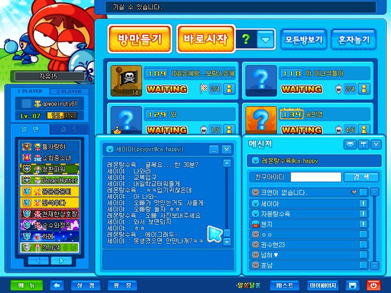 재미잇는크레이지아케이드[결말추가]_5.jpg