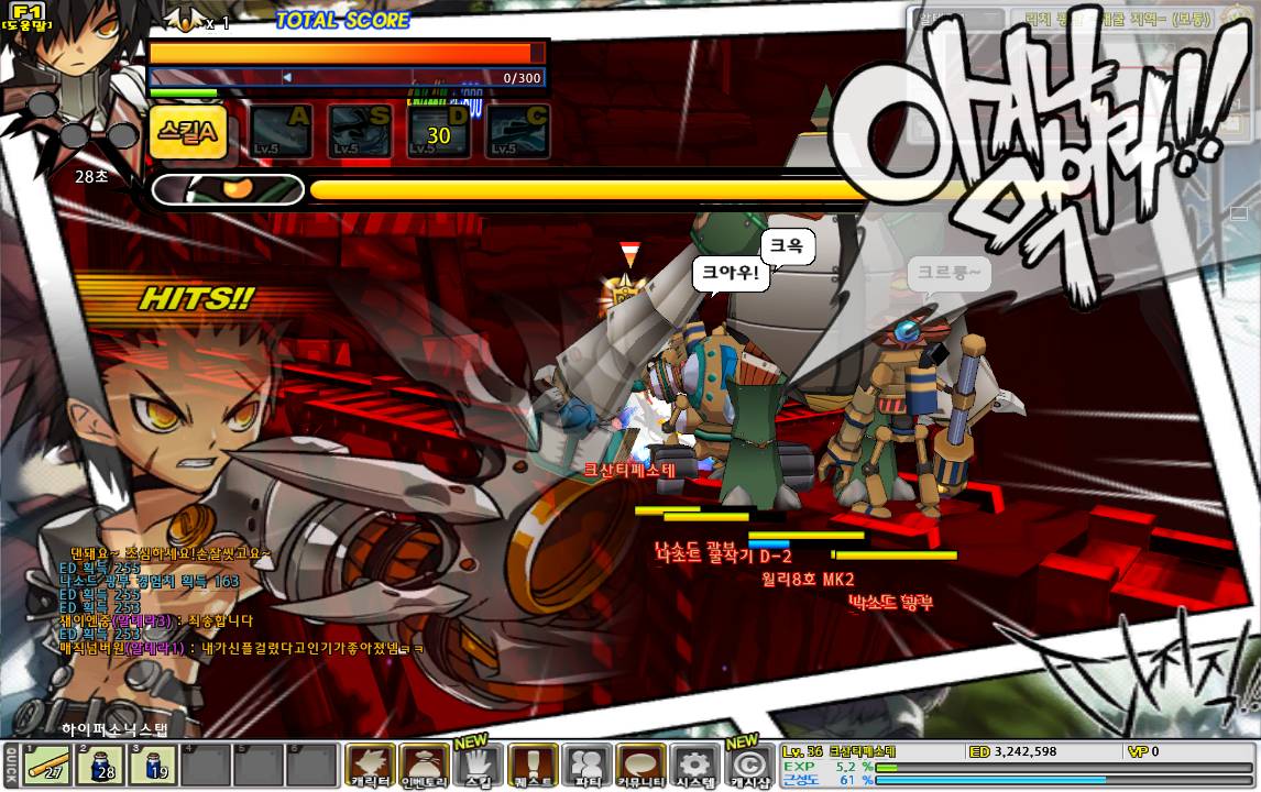 아이온 : 엘소드 = 살성 : 소테_1.jpg