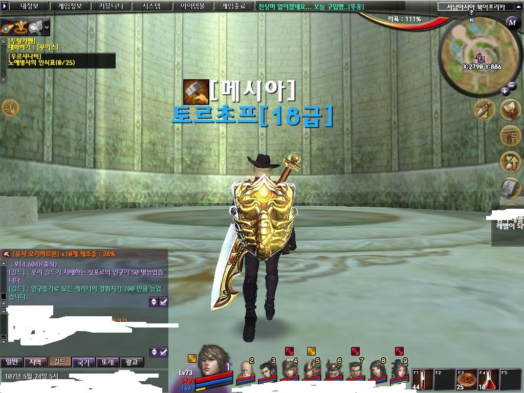 아틀란티카 새로운 코스튬 보안관셋