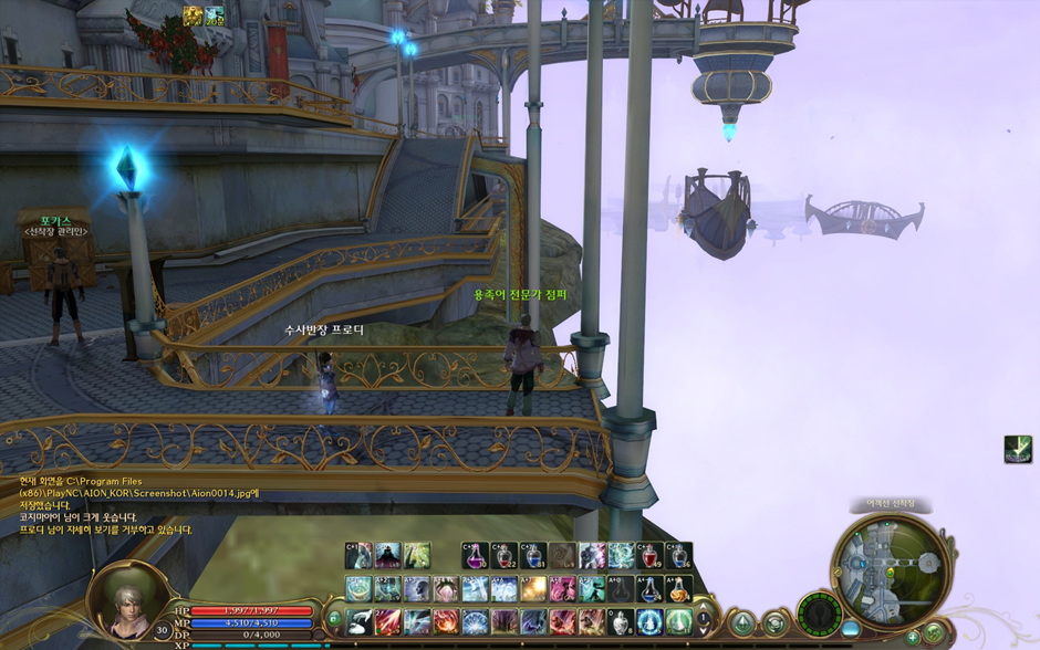 쪼렙의 아이온 생활..._6.jpg