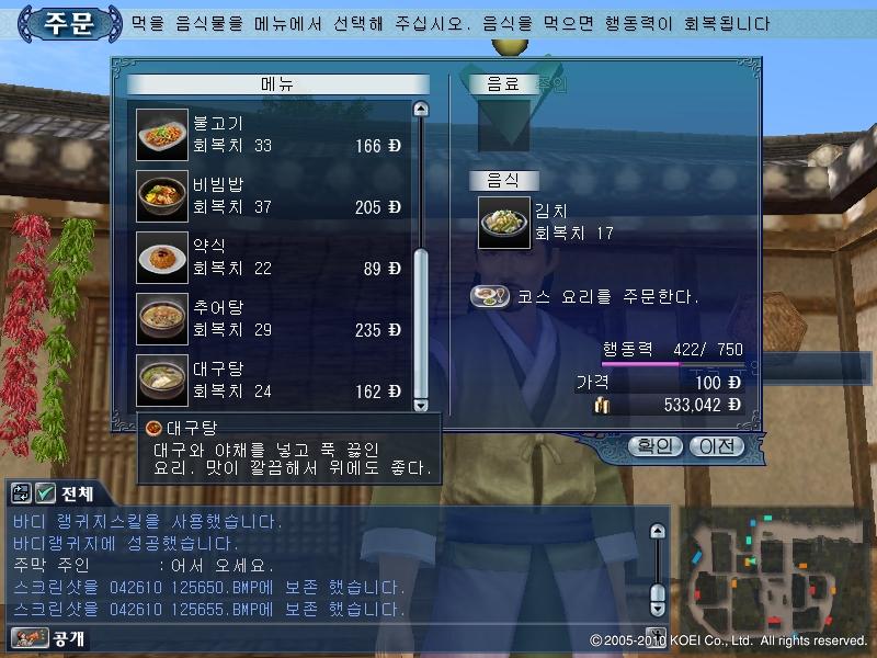 동아시아 - 조선(朝鮮)견문!!_7.jpg