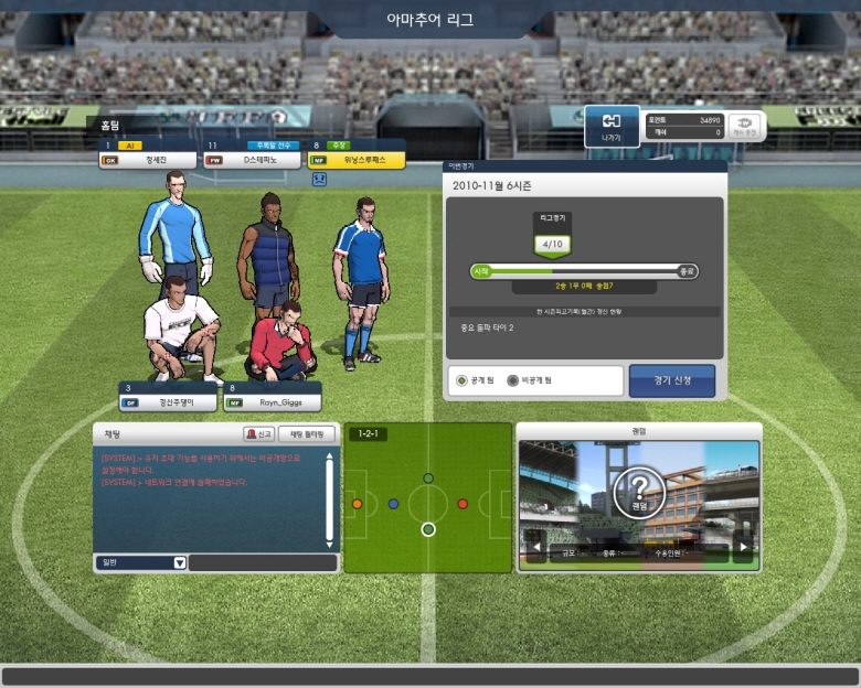 프리스타일 축구 온라인_5.jpg