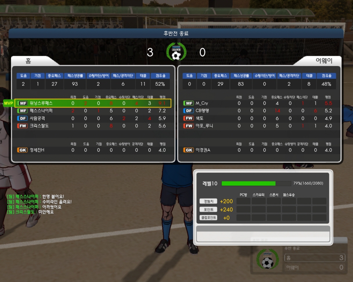 프리스타일 축구 온라인_10.jpg