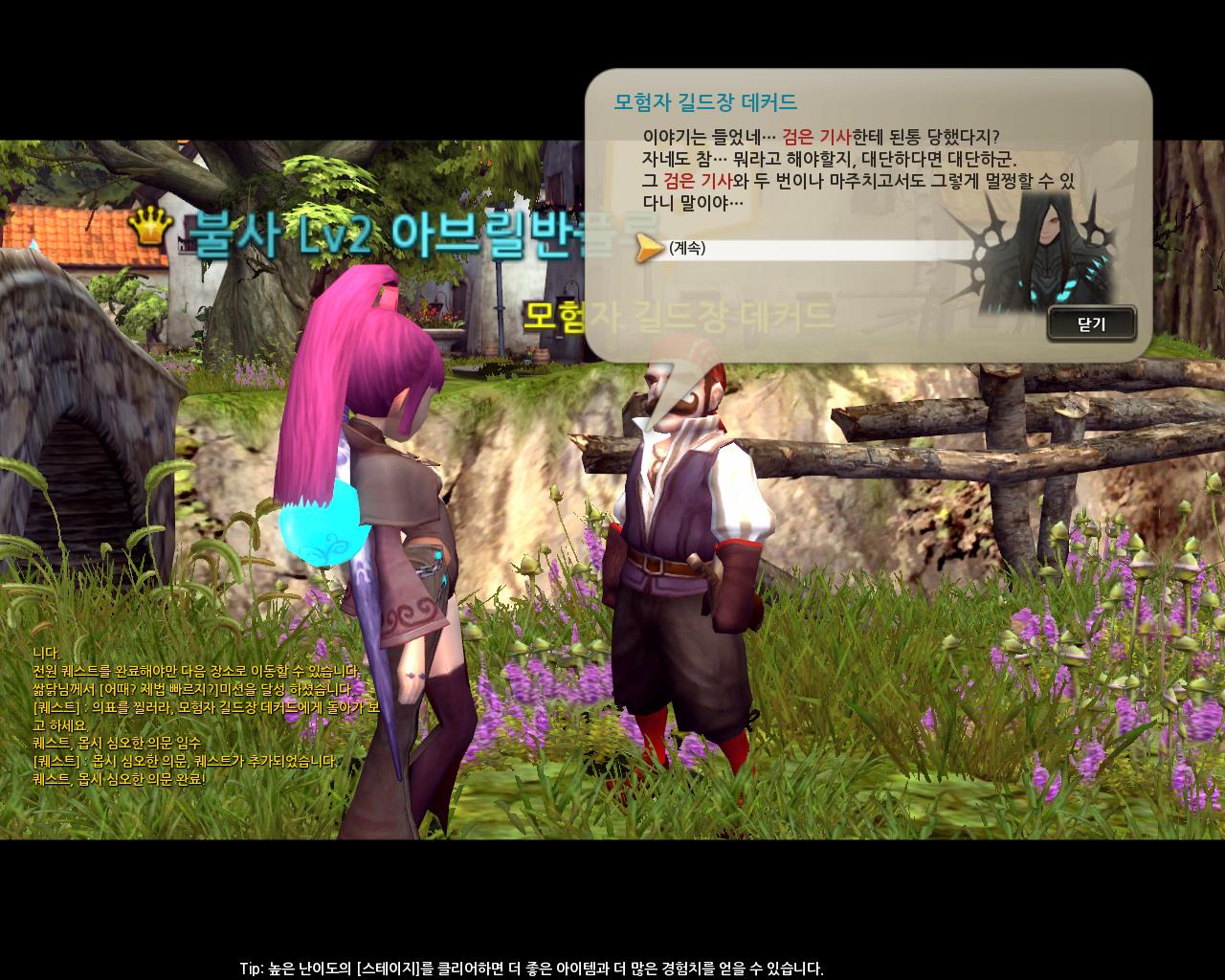 아르젠타 vs 검은기사 맞짱_11.jpg