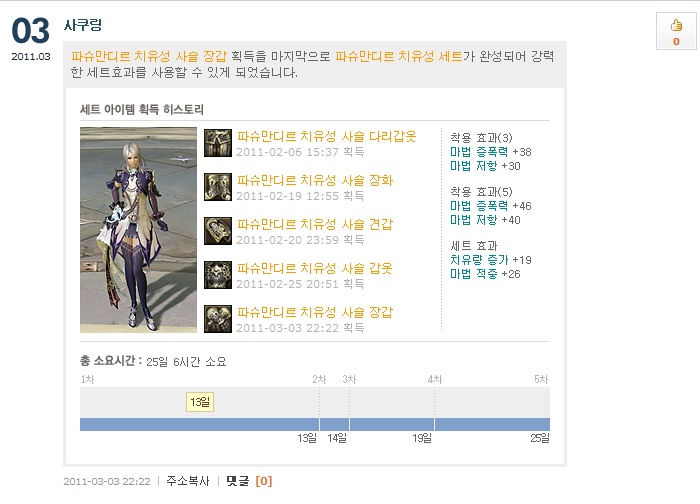 어여쁜 제케릭...하악하악_1.jpg