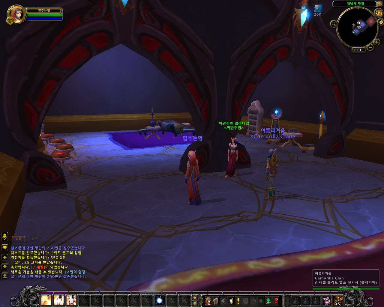 와우 해봤습니다