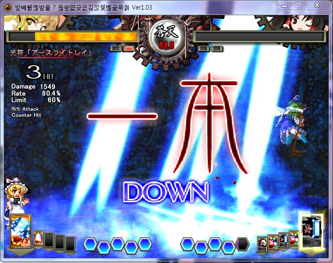 동방 비상천칙_10.jpg