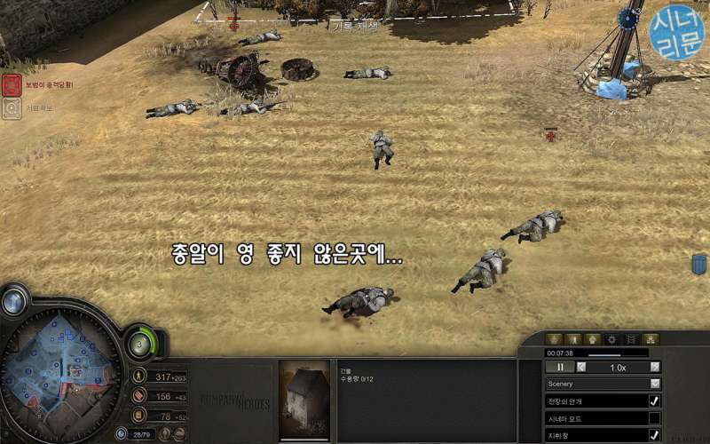 COH | 컴퍼니 오브 히어로즈 COH | 컴퍼니 오브 히어로즈 | 루리웹