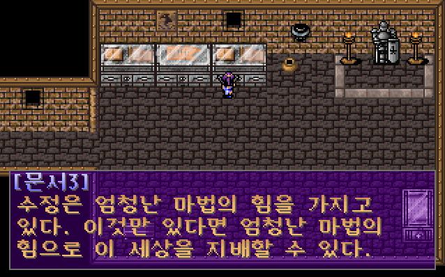 어스토니시아 스토리 - 간베르그요새_6.jpg