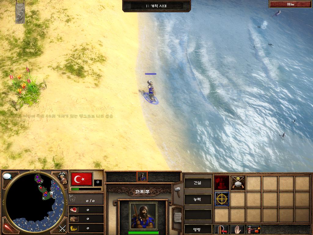 에이지 오브 엠파이어 3 아시아 왕조 - 그는 왜 햄볶해질수 없었나_1.jpg