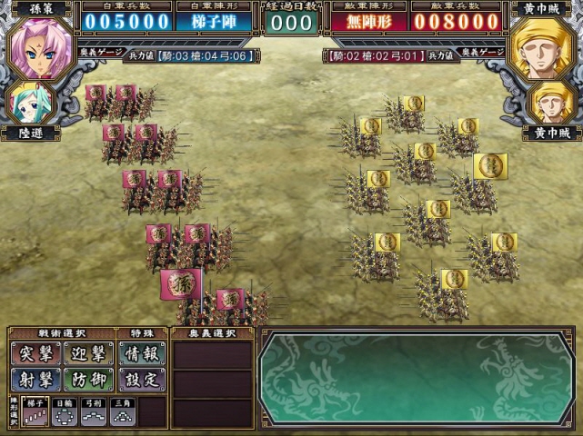 진연희무쌍:오나라 스토리(1)_6.jpg