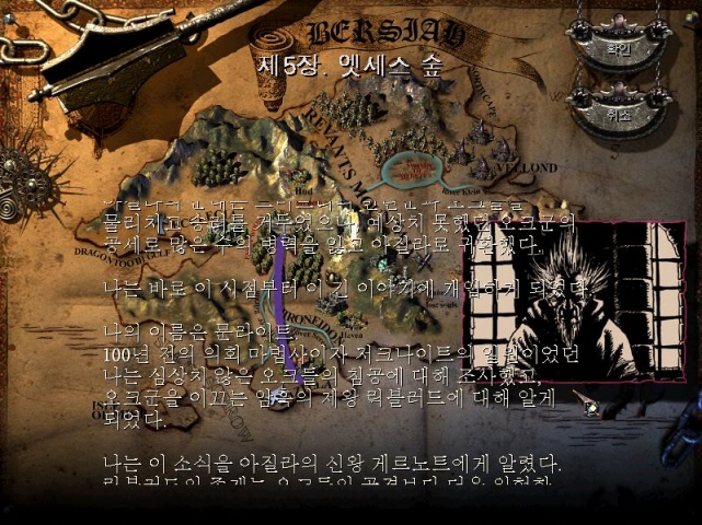 킹덤언더파이어:인간연합미션5_1.jpg
