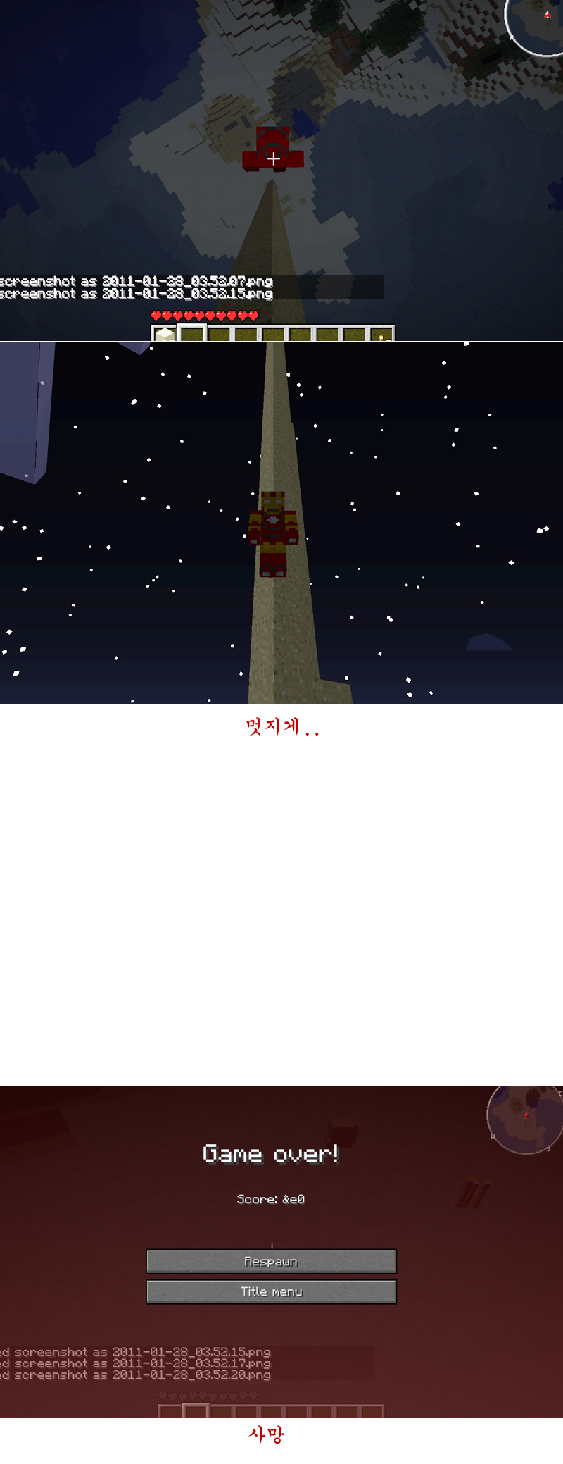 8비트 아이언맨마인크래프트