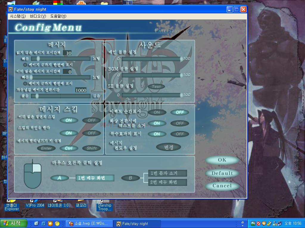 Fate / Stay Night 한글화패치 Version 0.91_2.jpg