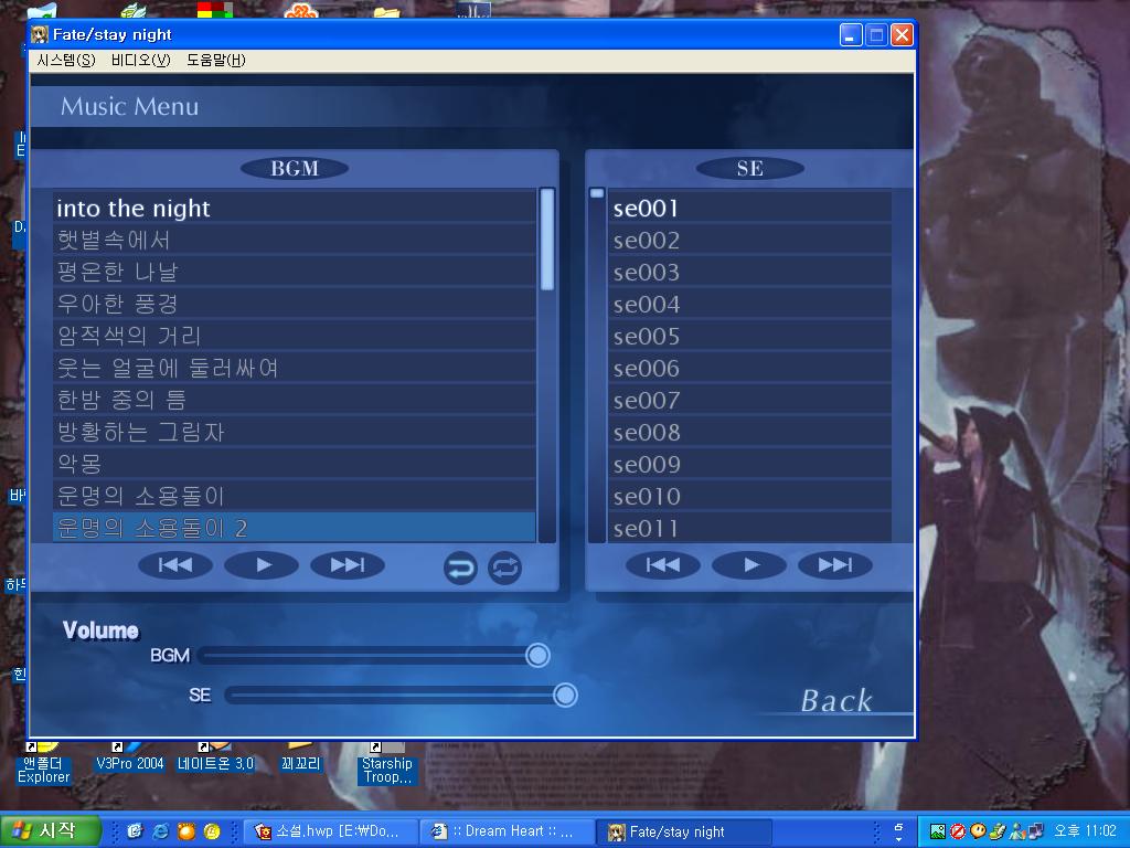 Fate / Stay Night 한글화패치 Version 0.91_6.jpg
