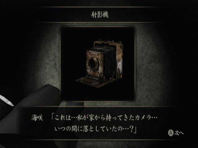 제로 -월식의 가면- // 잡샷_6.jpg