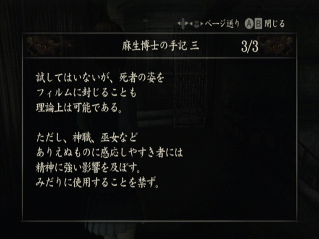 제로 -월식의 가면- // 잡샷_7.jpg